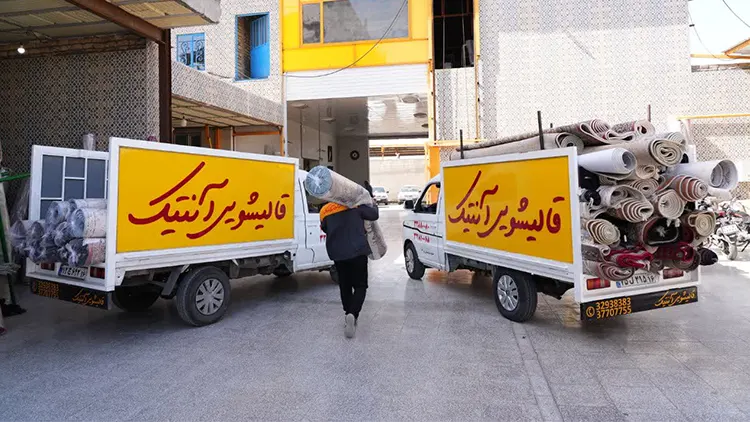 بهترین قالیشویی نزدیک من در قم