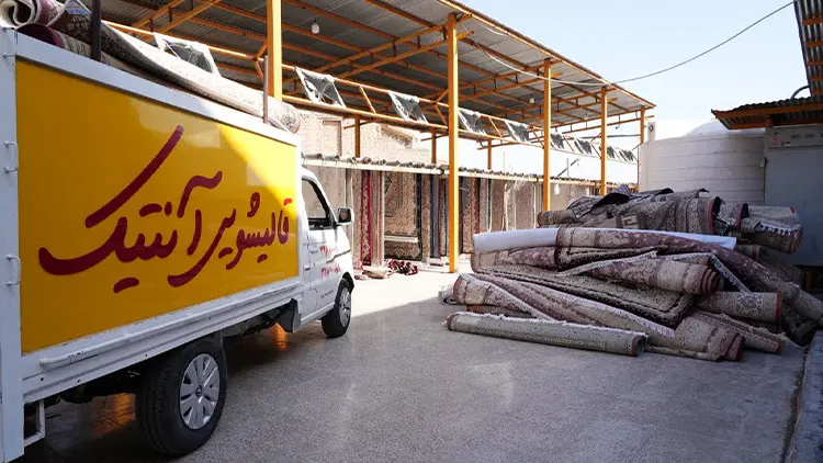 زمان تحویل در قالیشویی آنتیک قم